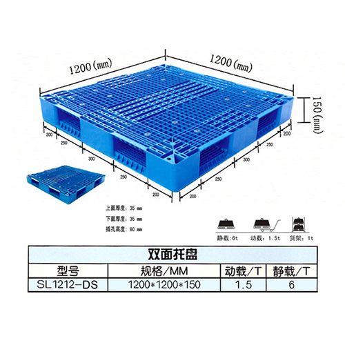 1212網格雙面塑料托盤.jpg 1212網格雙面塑料托盤.jpg
